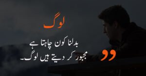 urdu quotes