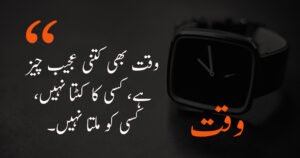 deep quotes urdu