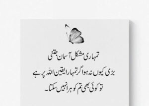 islamic urdu quotes