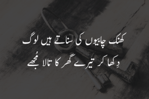 sad quotes in urdu