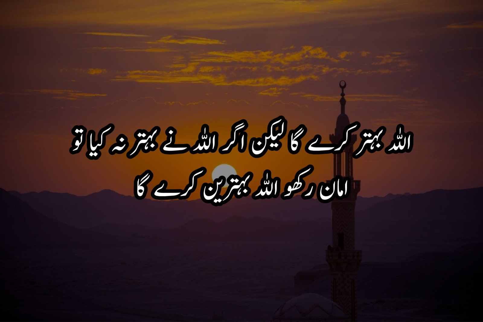 islamic quotes in urdu